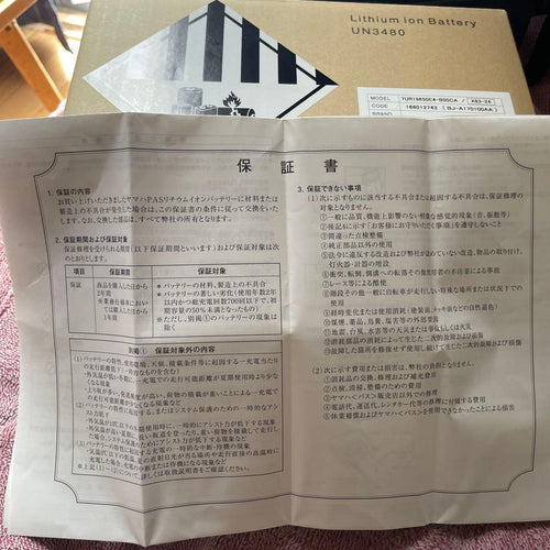 Yamaha Battery Body 8.9Ah