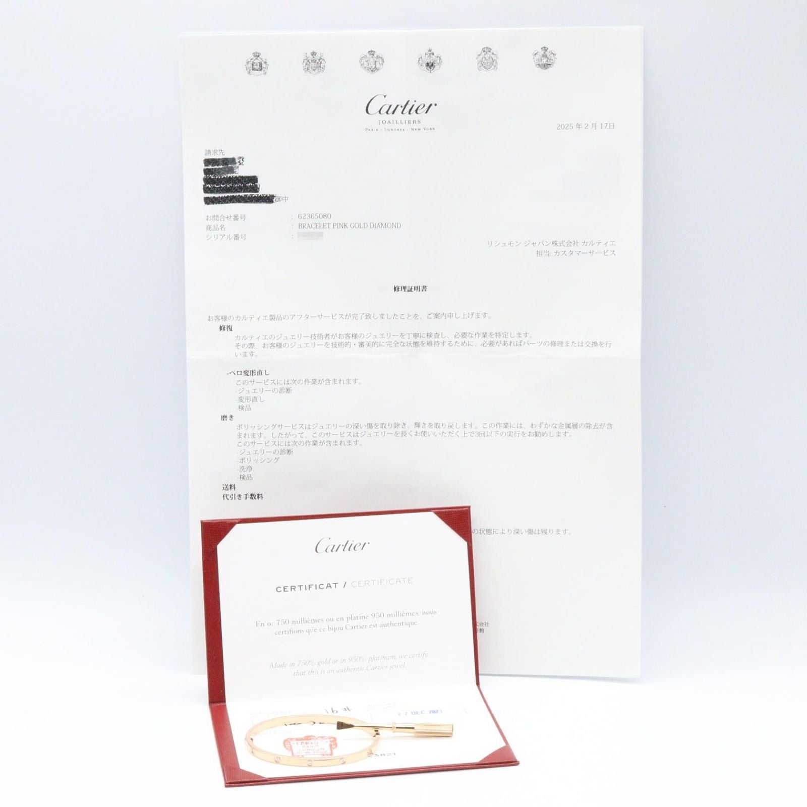 Cartier Bracelet Sm 10Pd