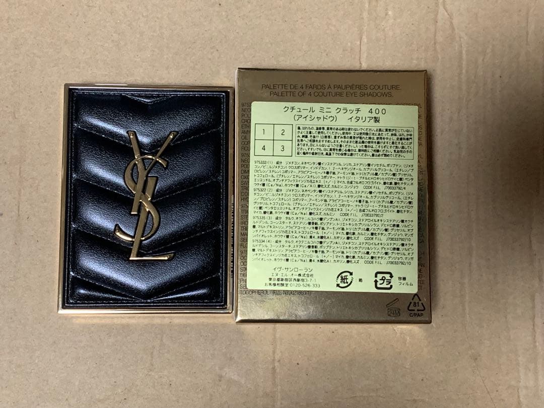 Yves Saint Laurent Beaute Eyeshadow Palettes Ysl 400