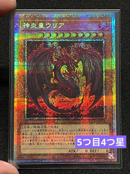 Yu-Gi-Oh! Ocg Duel Monsters (Japanese) G*X 5