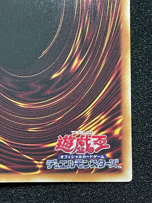 Yu-Gi-Oh! Ocg Duel Monsters (Japanese) 5