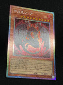 Yu-Gi-Oh! Ocg Duel Monsters (Japanese) G*X 5