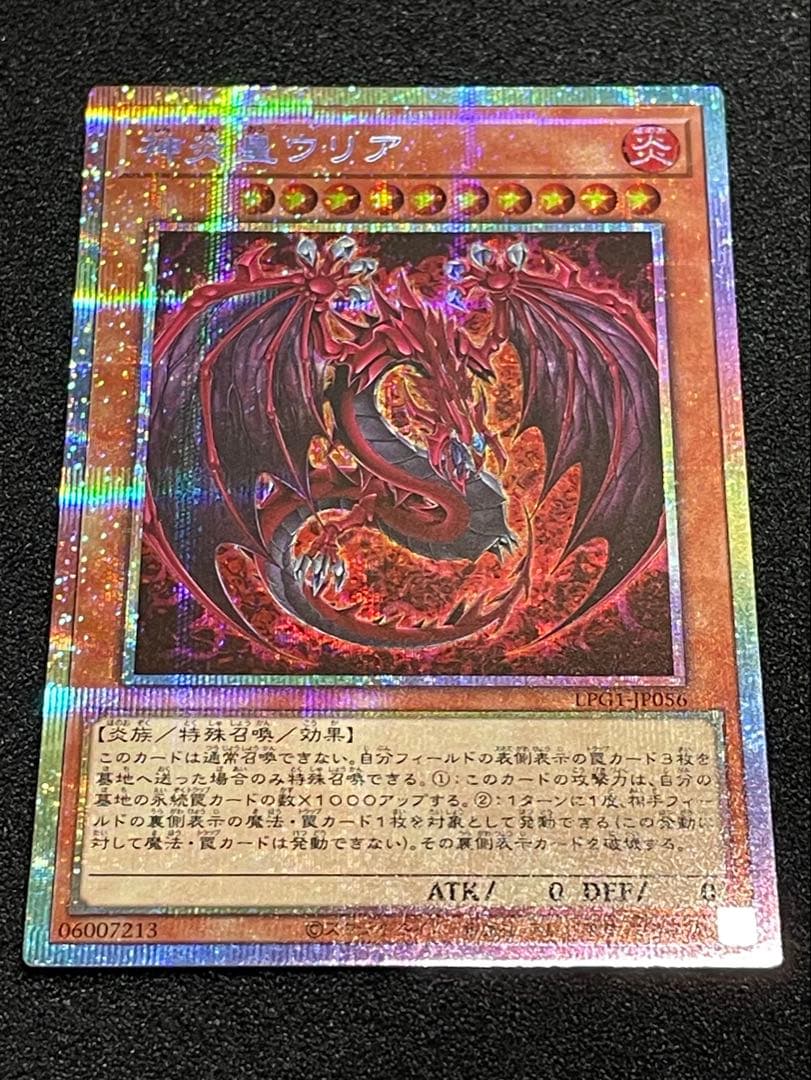 Yu-Gi-Oh! Ocg Duel Monsters (Japanese) 5
