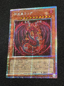 Yu-Gi-Oh! Ocg Duel Monsters (Japanese) G*X 5