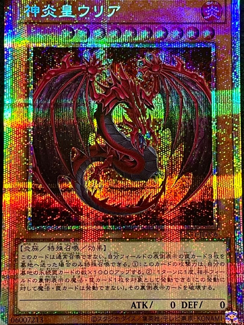 Yu-Gi-Oh! Ocg Duel Monsters (Japanese) G*X 5
