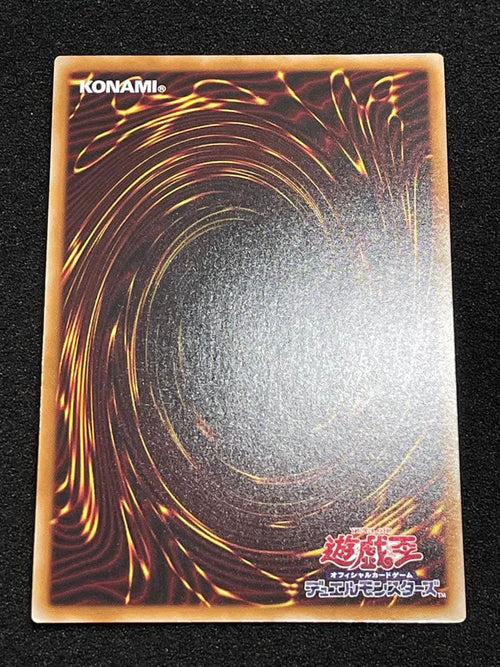 Yu-Gi-Oh! Ocg Duel Monsters (Japanese) 5