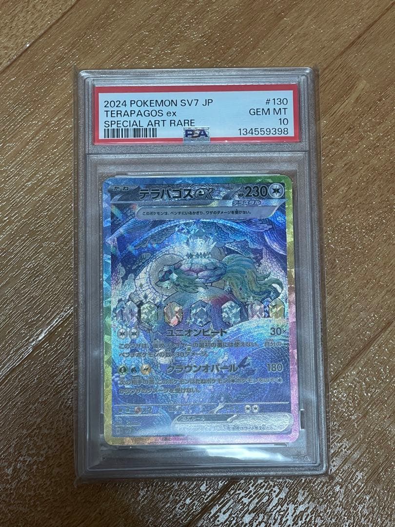 Pok Mon Trading Card Game Psa10 Ex Sar