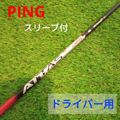 Ust Mamiya Shafts Attas Rx Sunrise Red 6S