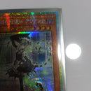 Yu -Gi -Oh! Ocg Duel Monsters