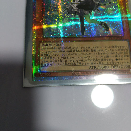 Yu -Gi -Oh! Ocg Duel Monsters
