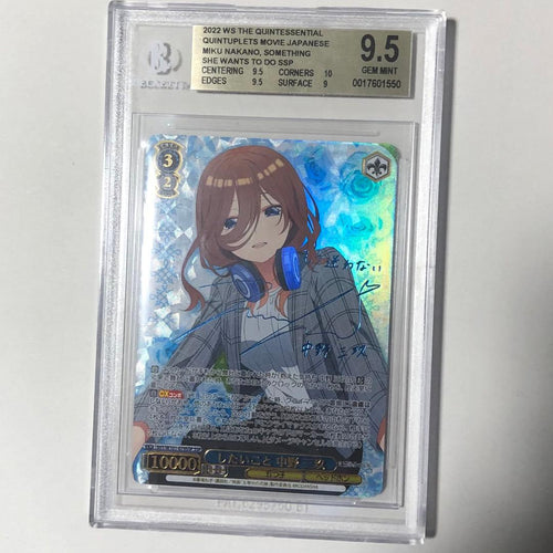 Weiss Schwarz Bgs9.5 Ssp