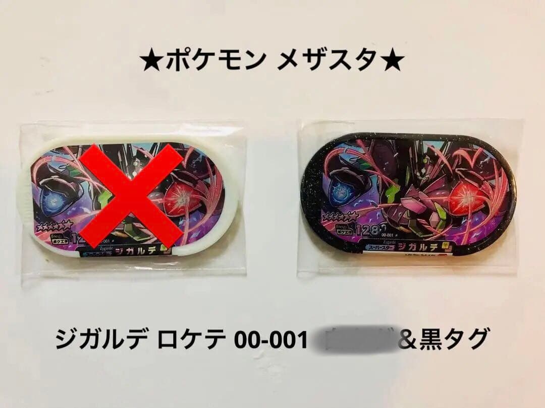 Pok Mon Pokemon Mezastar Frienda 00-001