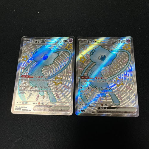 Pokemon Card Game Ex Ssr 2 327/190
