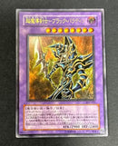 Yu -Gi -Oh! Ocg Duel Monsters 303-051