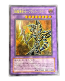 Yu -Gi -Oh! Ocg Duel Monsters 303-051
