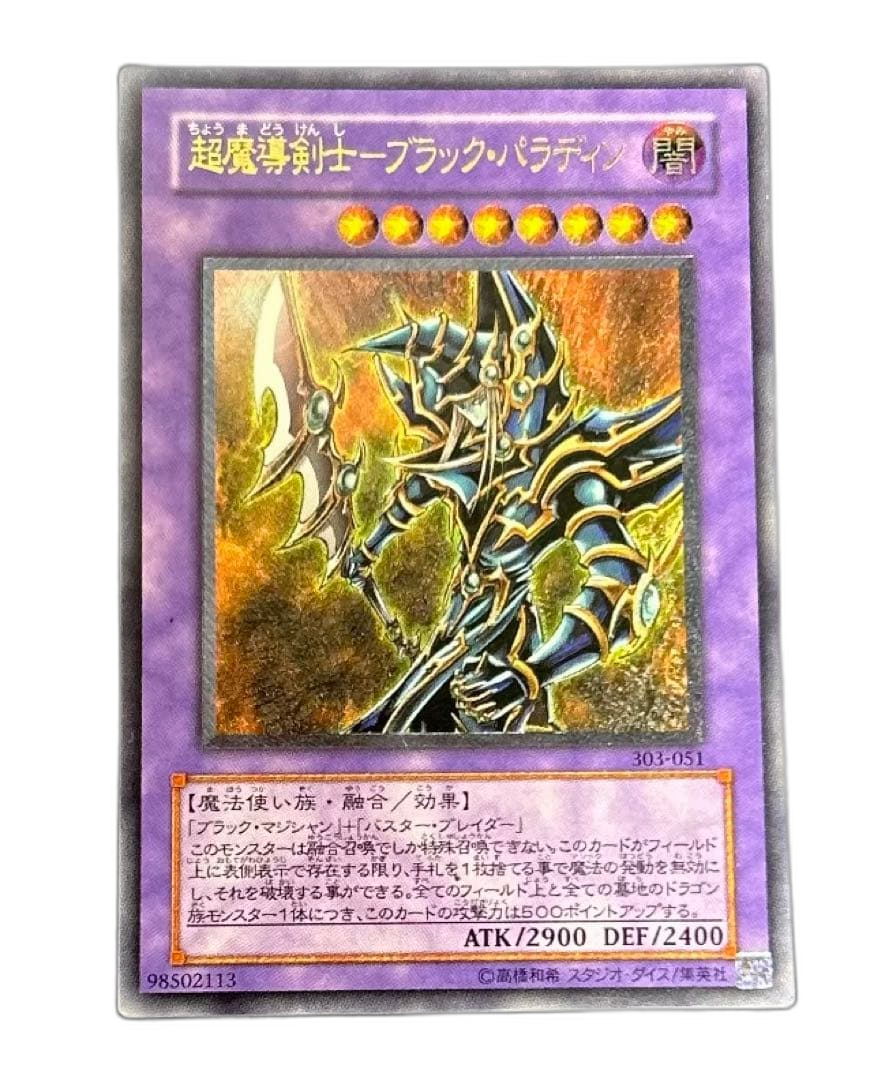 Yu -Gi -Oh! Ocg Duel Monsters 303-051