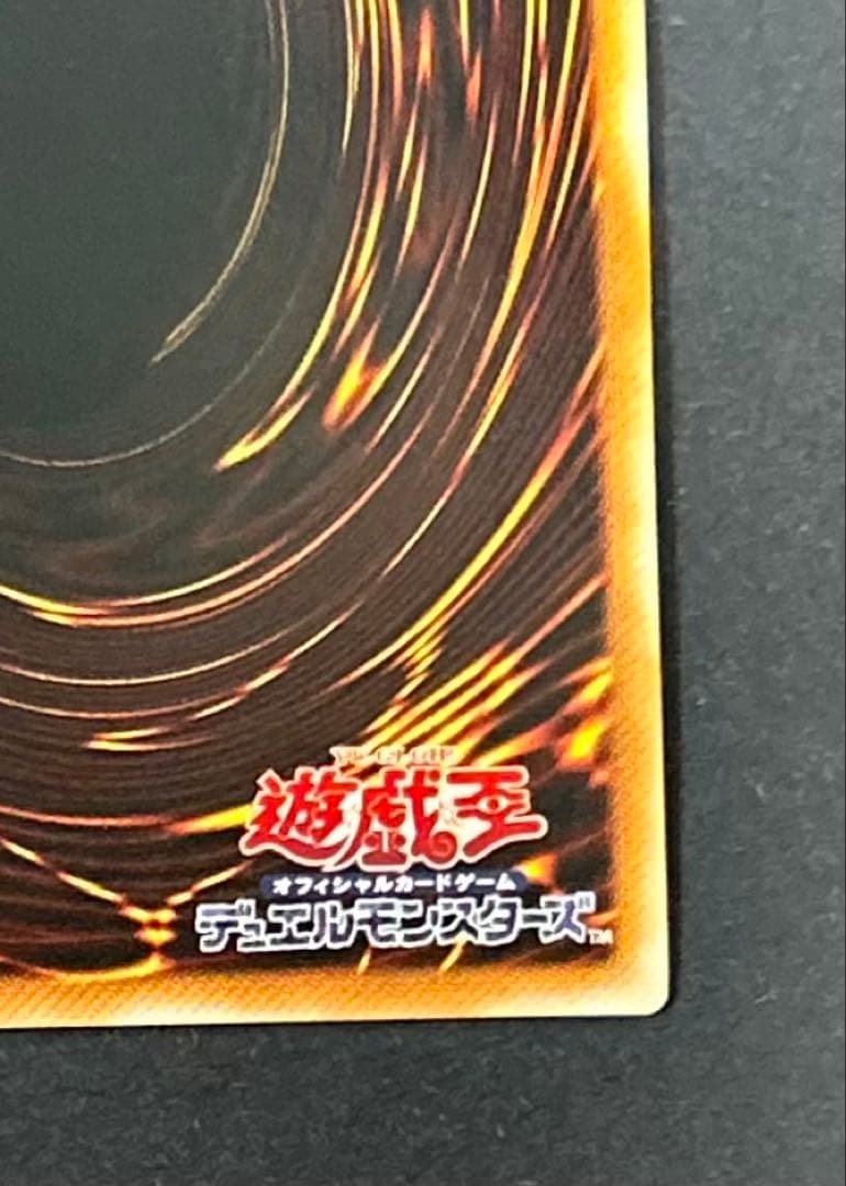 Yu -Gi -Oh! Ocg Duel Monsters 303-051