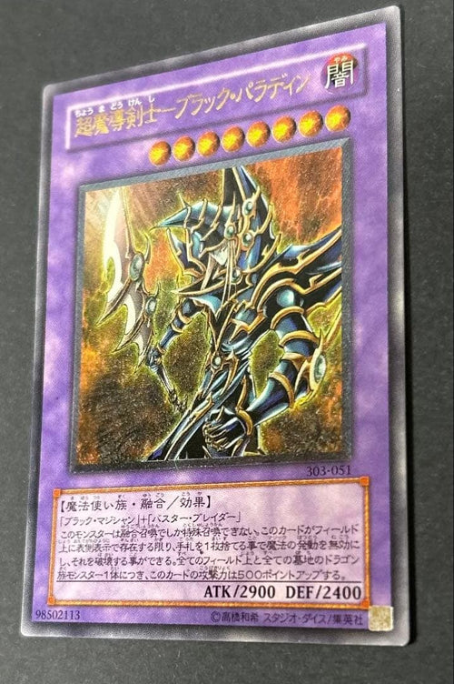 Yu -Gi -Oh! Ocg Duel Monsters 303-051