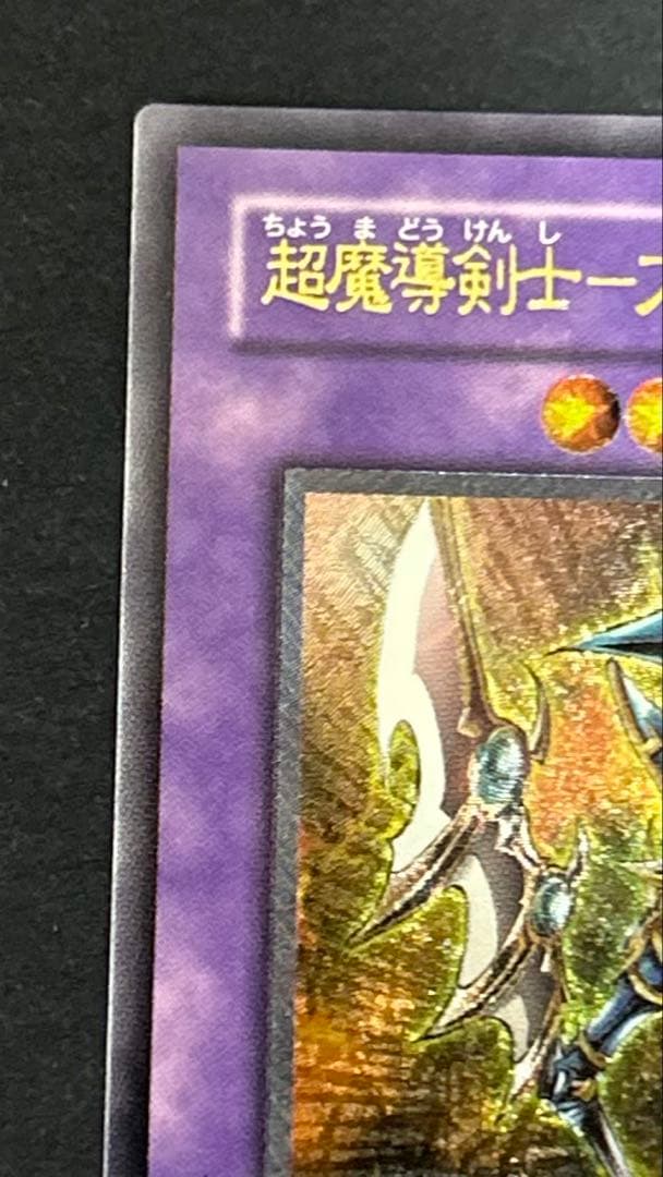 Yu -Gi -Oh! Ocg Duel Monsters 303-051