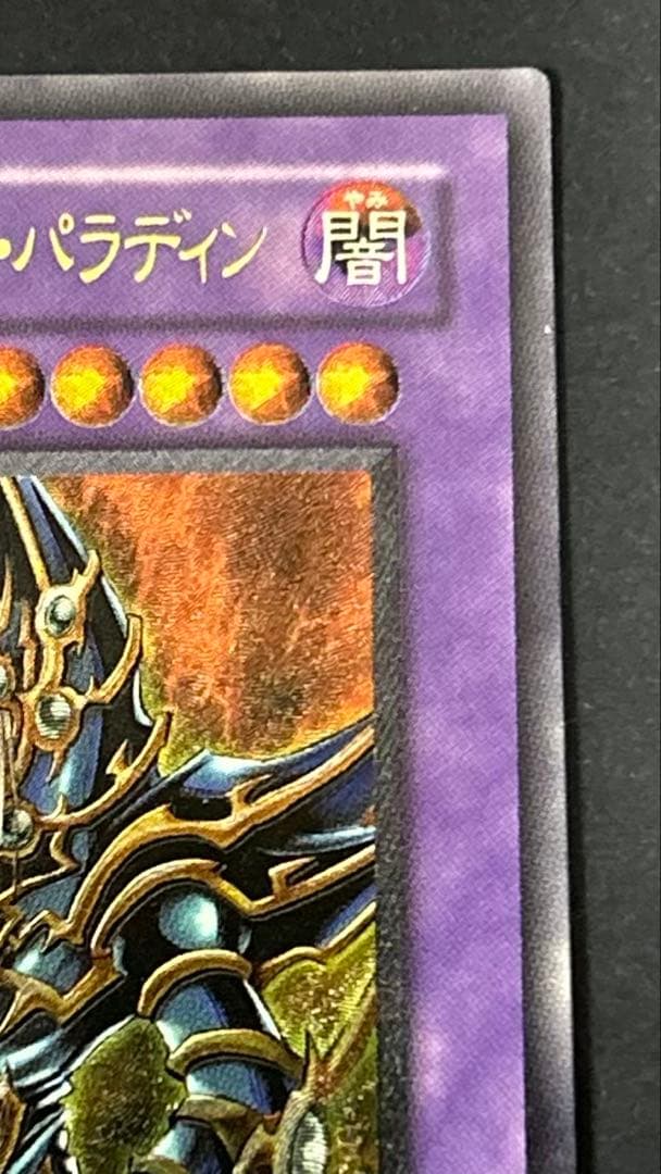 Yu -Gi -Oh! Ocg Duel Monsters 303-051