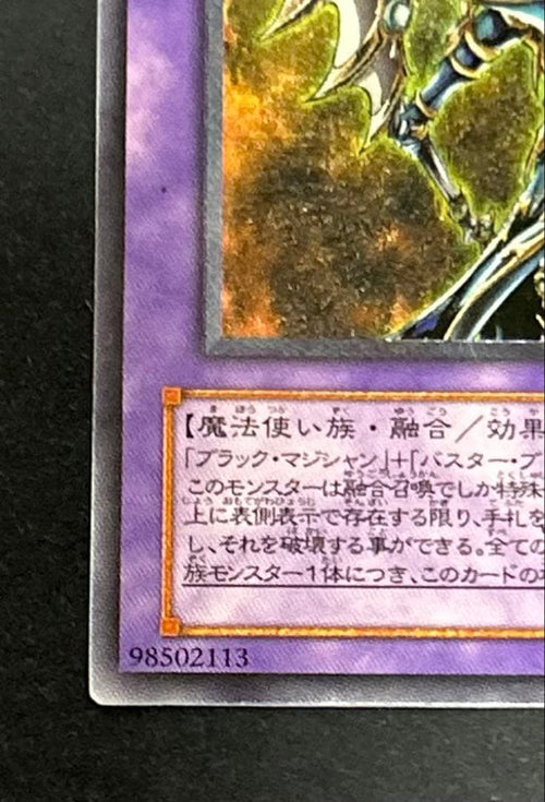 Yu -Gi -Oh! Ocg Duel Monsters 303-051