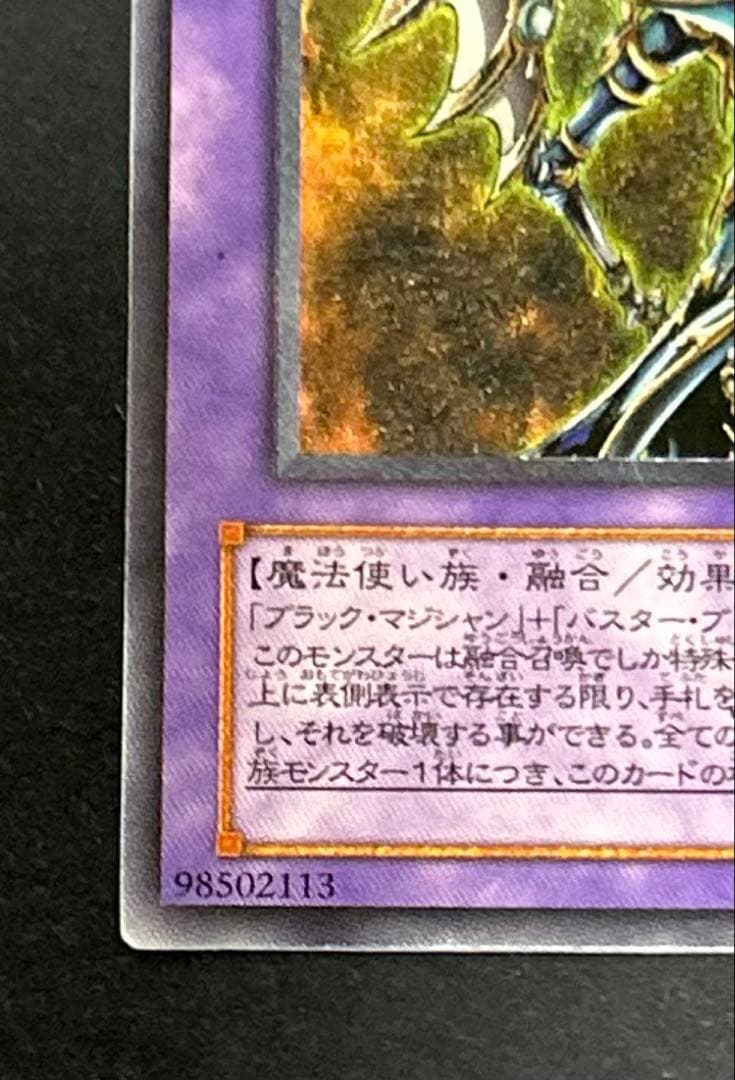 Yu -Gi -Oh! Ocg Duel Monsters 303-051