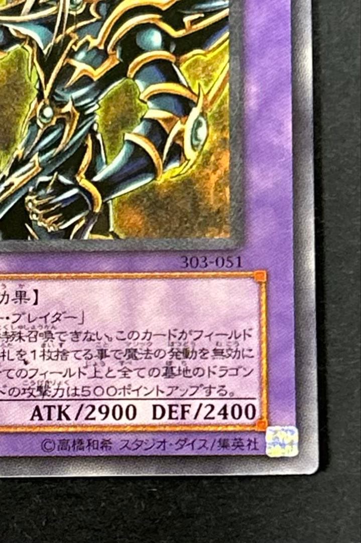 Yu -Gi -Oh! Ocg Duel Monsters 303-051