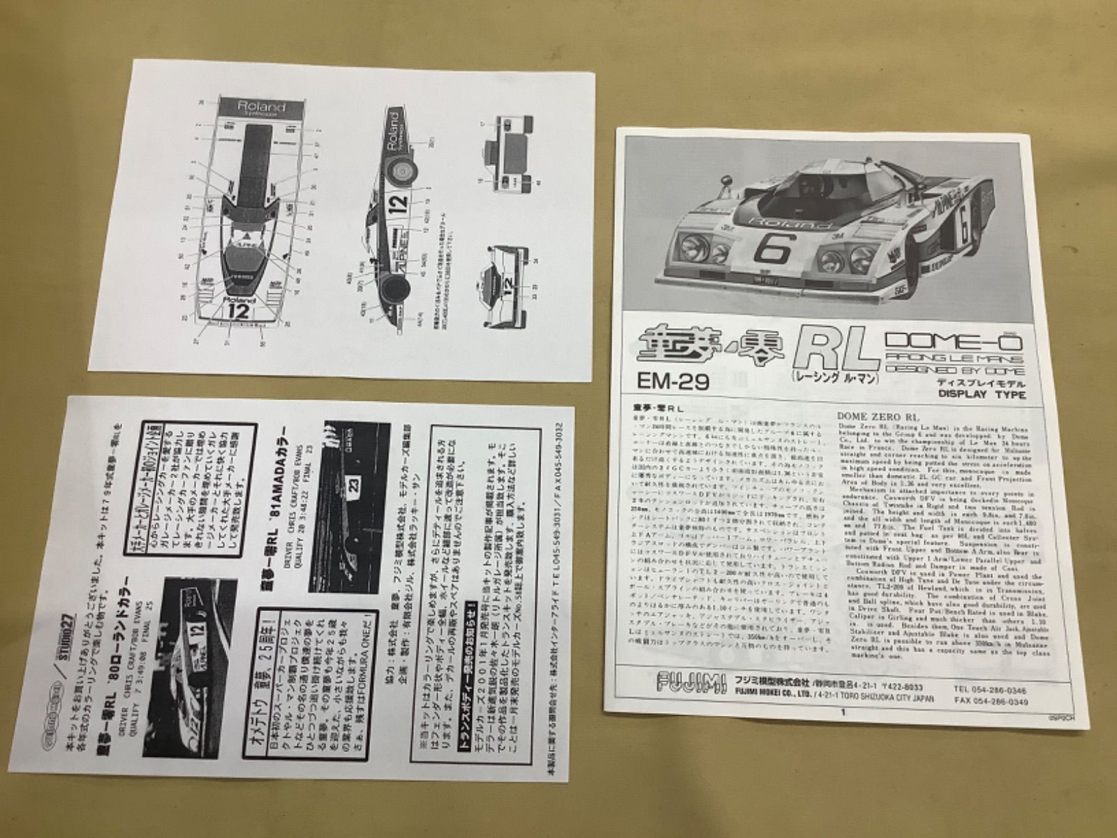 Fujimi Others 1/24 Rl Studio27 80 Roland 81 Amada