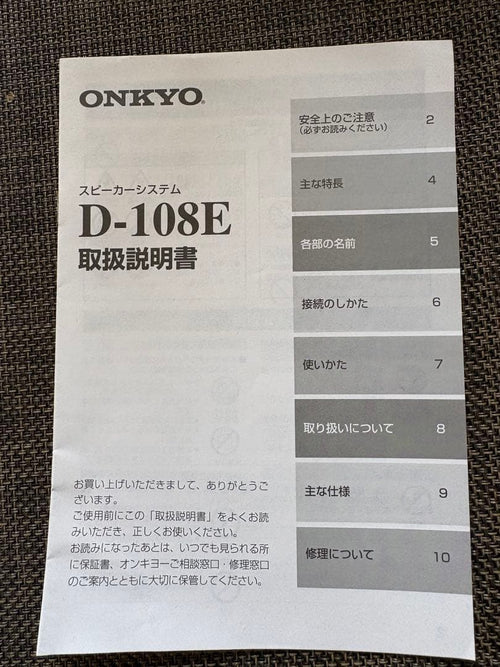 Onkyo Speaker D-108E