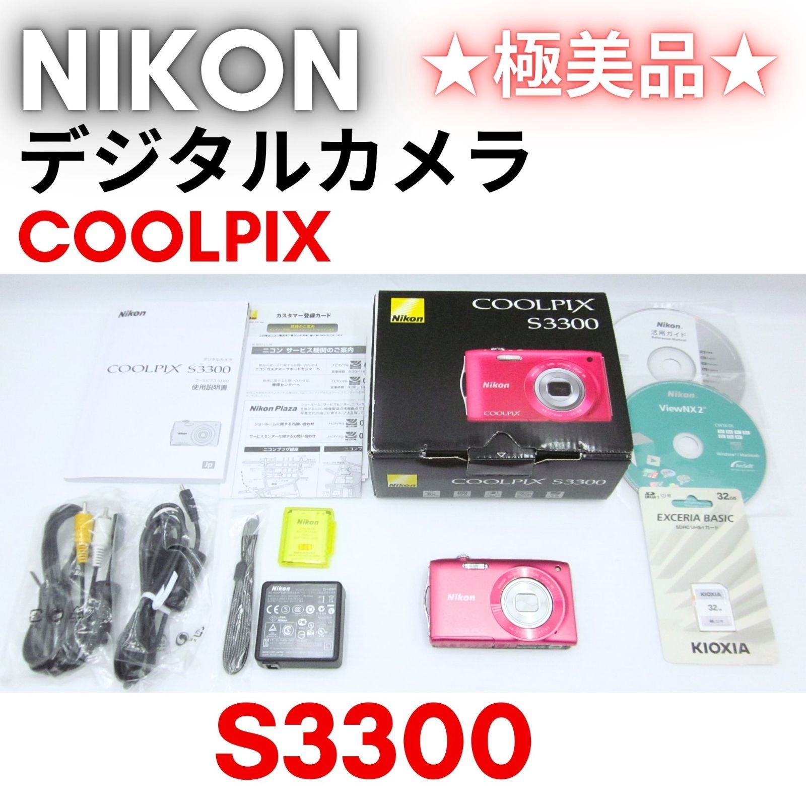 Nikon Compact Digital Camera Coolpix S3300 S3300Pk Sd
