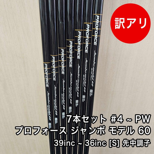 Ust Mamiya Shaft 1 Proforce Jumbo Model 60 S 39 36 7