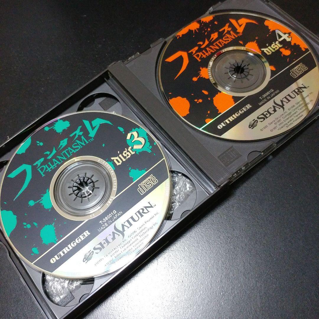Sega Games Ss Phantasm