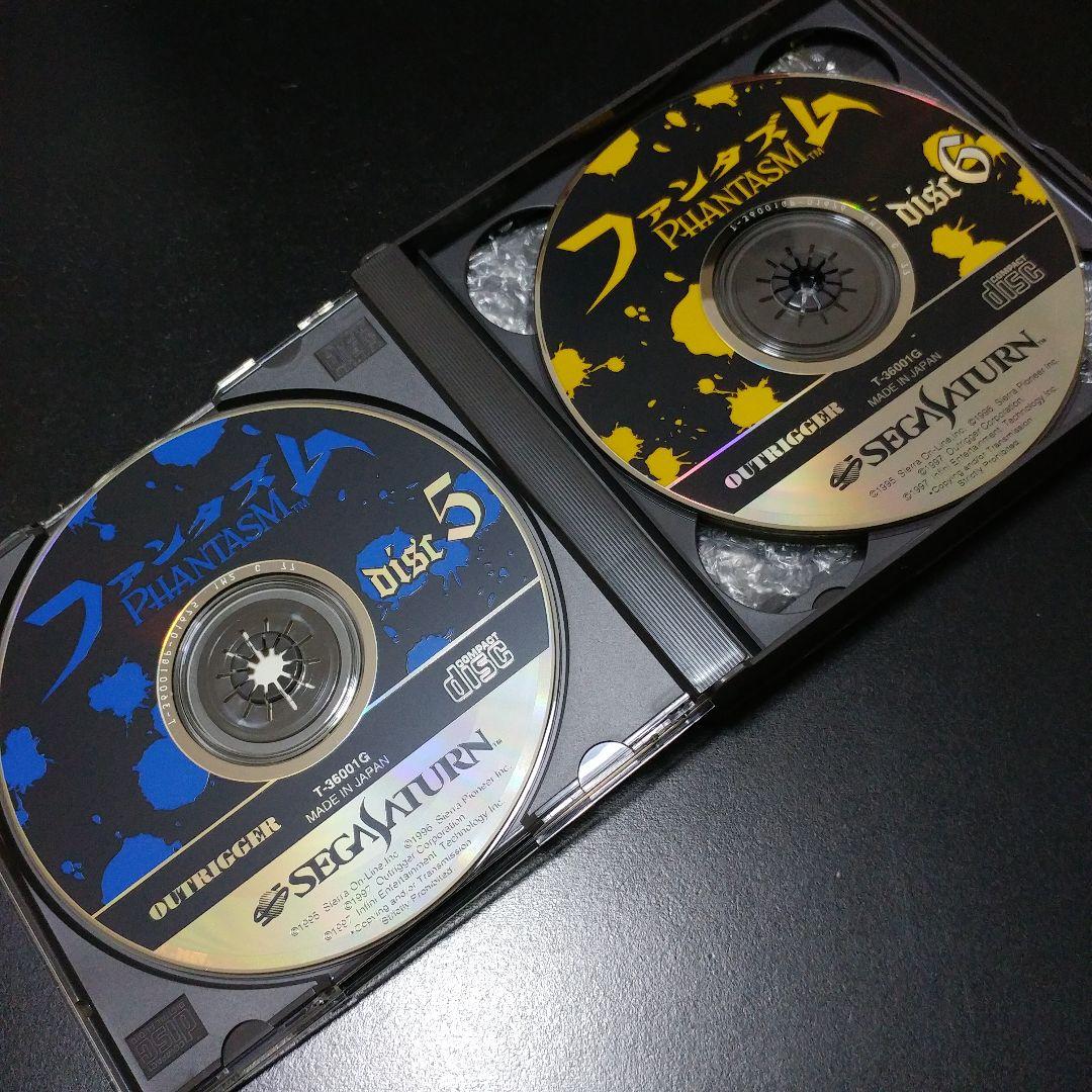 Sega Games Ss Phantasm