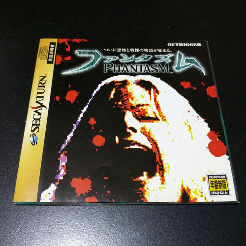 Sega Games Ss Phantasm