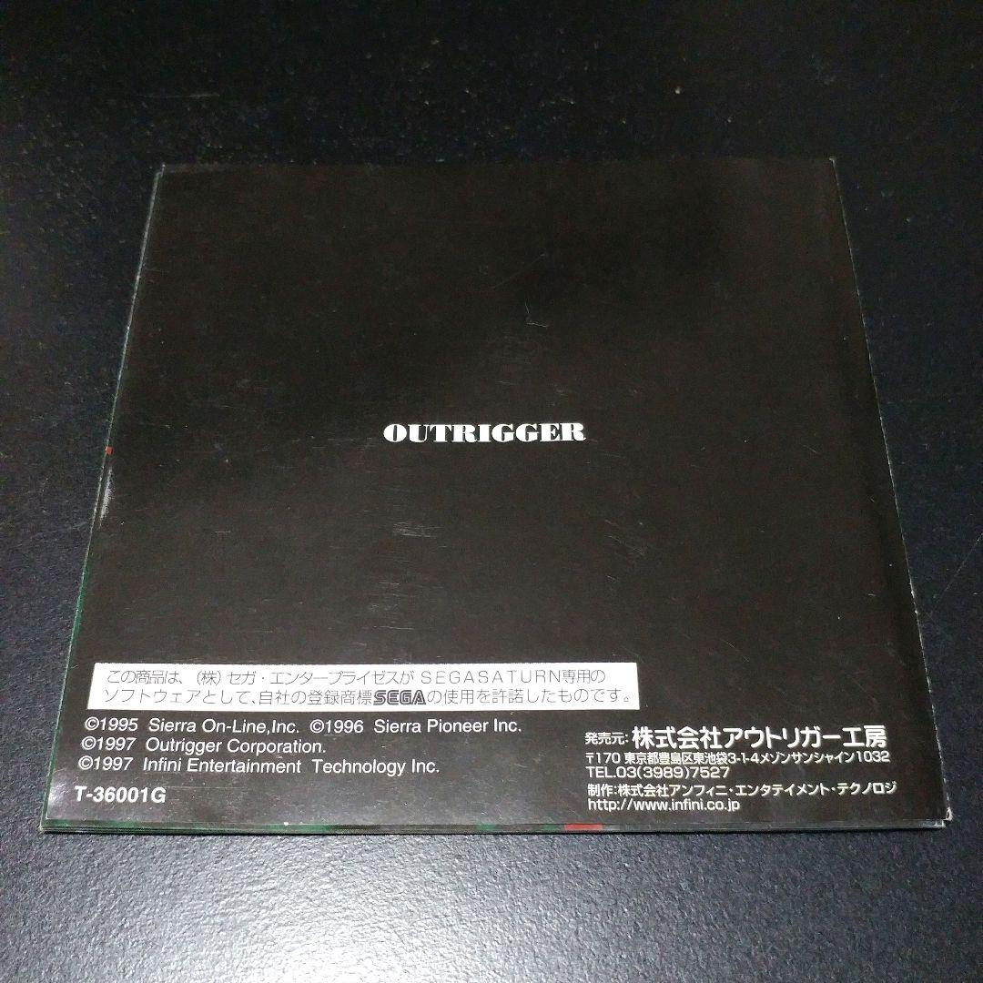 Sega Games Ss Phantasm