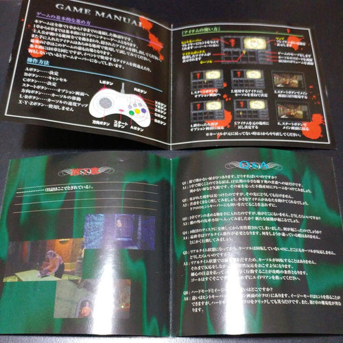 Sega Games Ss Phantasm