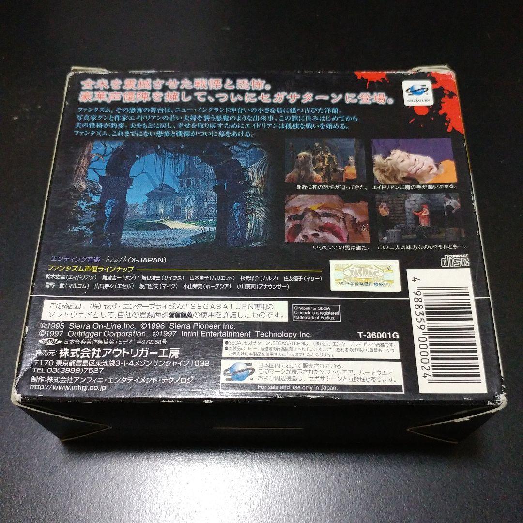 Sega Games Ss Phantasm