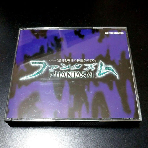 Sega Games Ss Phantasm