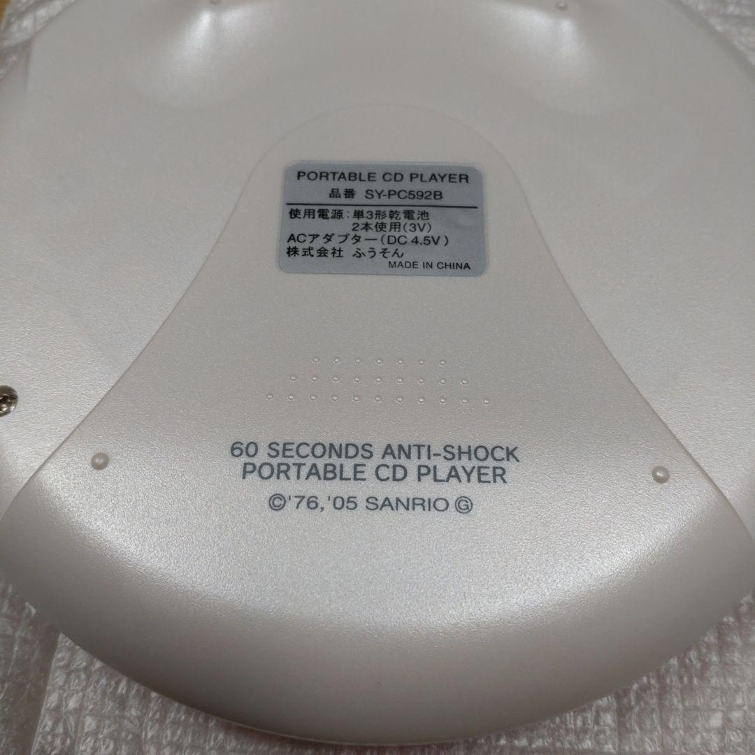 Sanrio Cd Sacd Player Ok