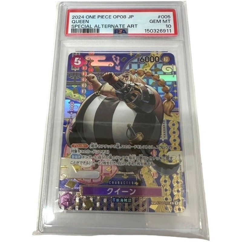 Bandai One -Piece Card Game St04-005 C Psa10 32604K249