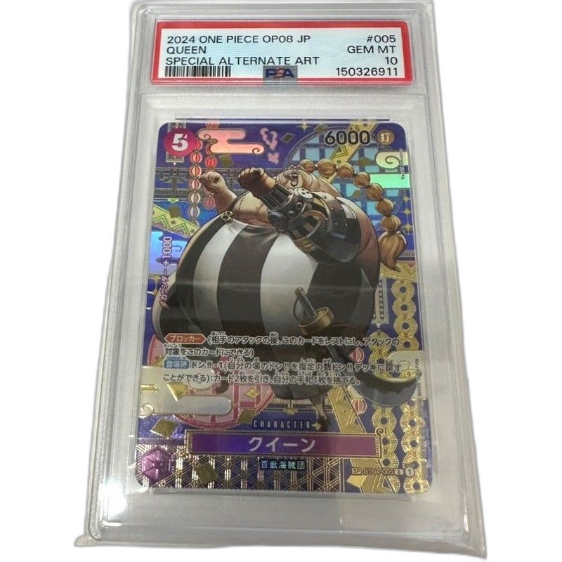 Bandai One -Piece Card Game St04-005 C Psa10 32604K249