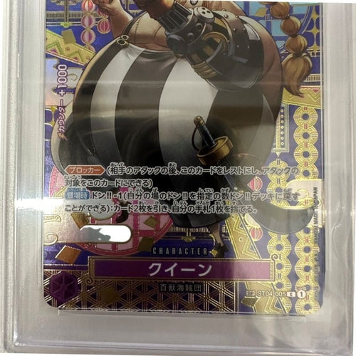 Bandai One -Piece Card Game St04-005 C Psa10 32604K249