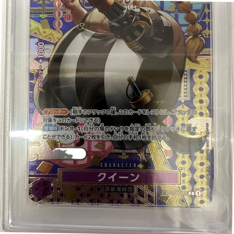 Bandai One -Piece Card Game St04-005 C Psa10 32604K249
