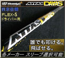 Shaft Attas 12 Daaas 6S 1W Jp