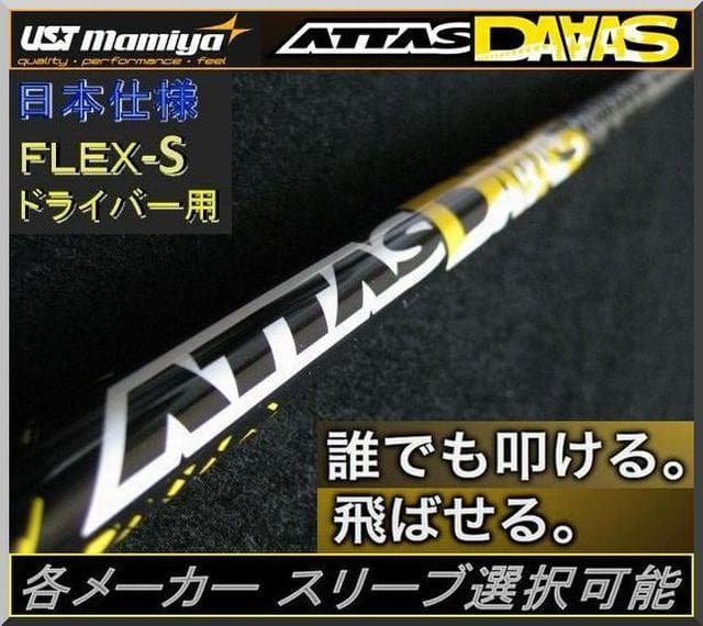 Shaft Attas 12 Daaas 6S 1W Jp