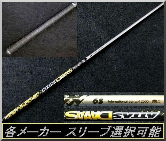 Shaft Attas 12 Daaas 6S 1W Jp