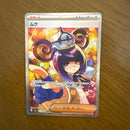Pok Mon Trading Card Game Sar 117/081