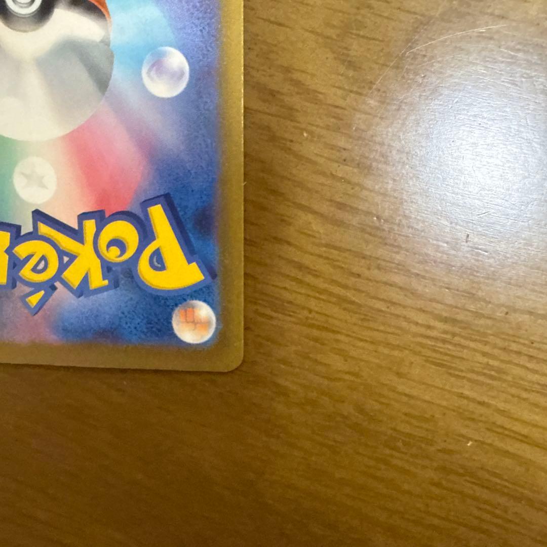 Pok Mon Trading Card Game Sar 117/081