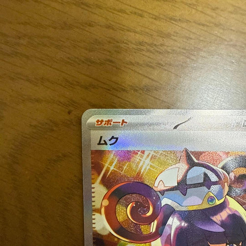 Pok Mon Trading Card Game Sar 117/081
