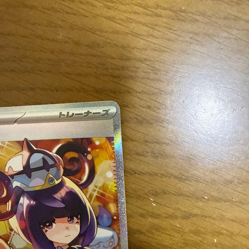 Pok Mon Trading Card Game Sar 117/081